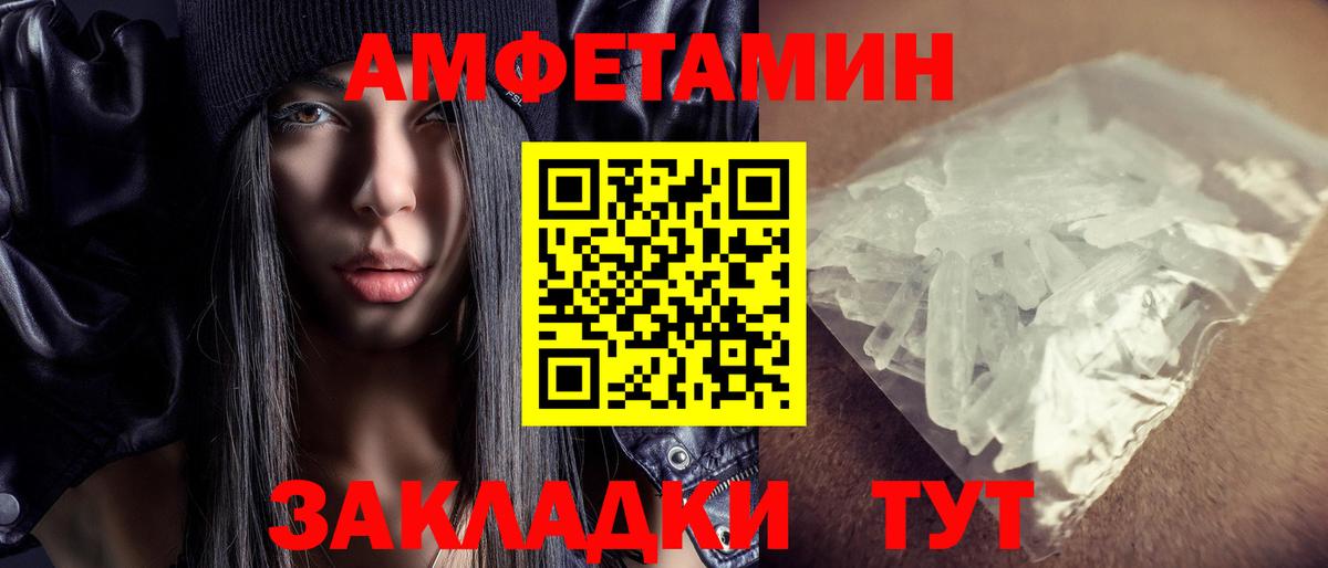 Amphetamine  Вход с VPN  Нальчик  Amphetamine 98% 