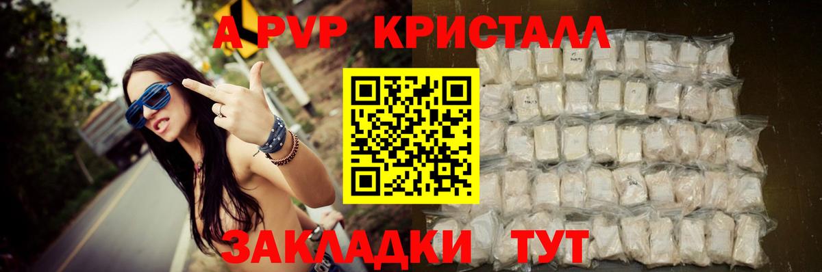 наркошоп  Вход с VPN  Альфа ПВП Соль  Alpha-PVP Crystall  Нальчик  Alpha-PVP СК КРИС 