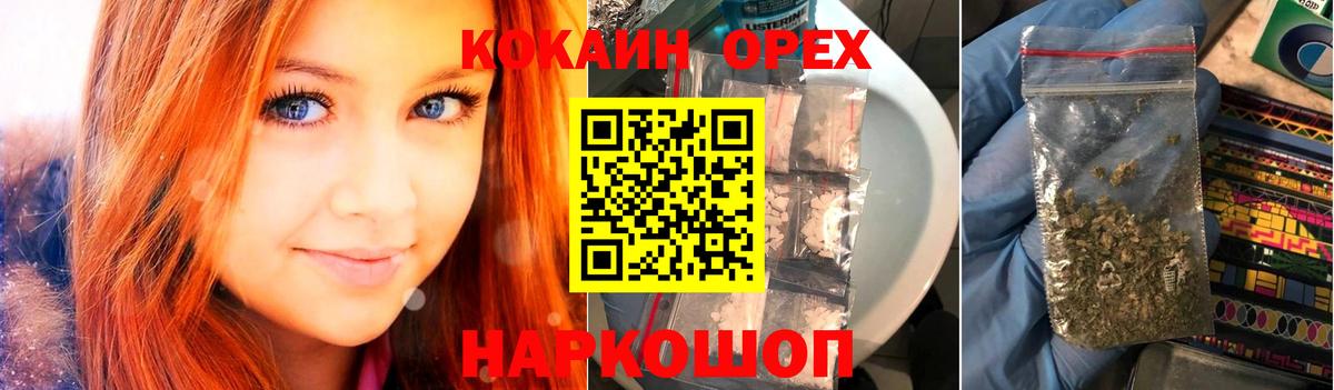 Кокаин 99% Нальчик