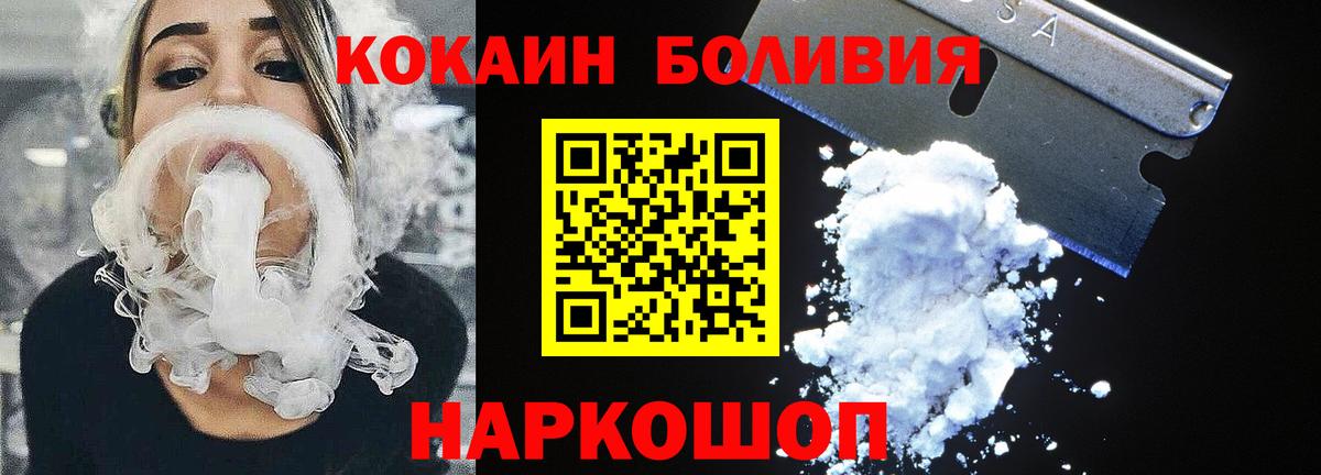 Cocaine Боливия  Вход с VPN  купить наркоту  Нальчик  Cocaine 99% 