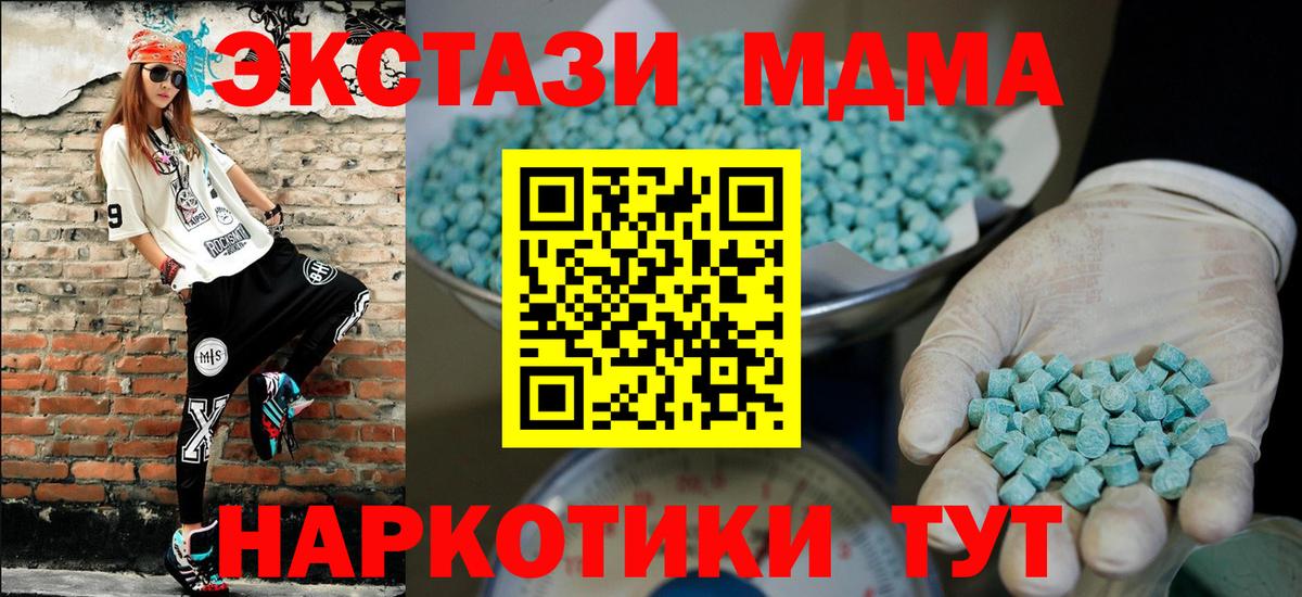 Нальчик  Ecstasy диски  Вход с VPN  Ecstasy  ЭКСТАЗИ XTC 