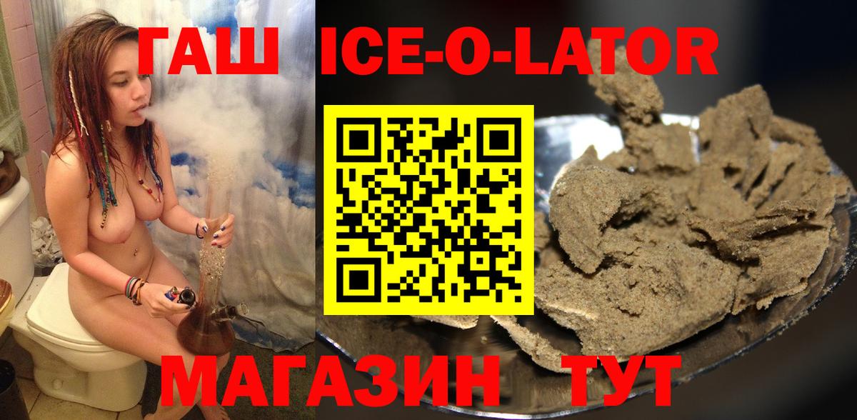 ГАШ гашик Нальчик