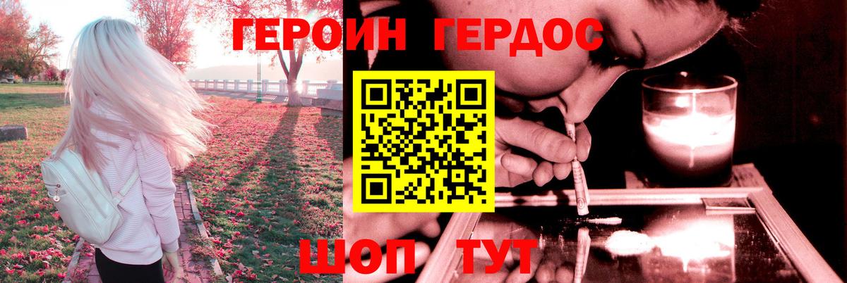 Героин VHQ  Героин  Нальчик  Вход с VPN 