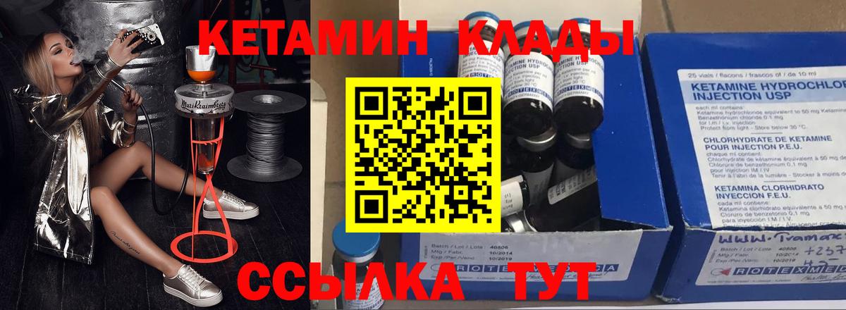 Нальчик  КЕТАМИН ketamine  Вход с VPN  КЕТАМИН VHQ 