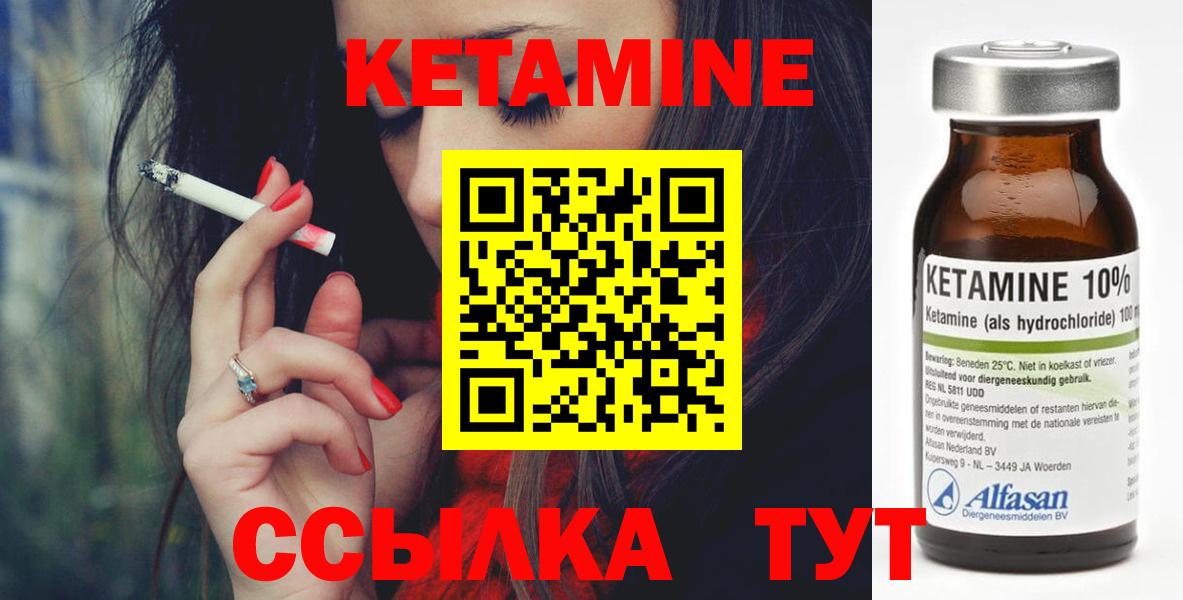 Кетамин VHQ Нальчик