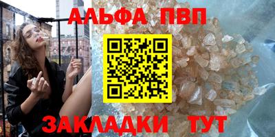первитин Волжск