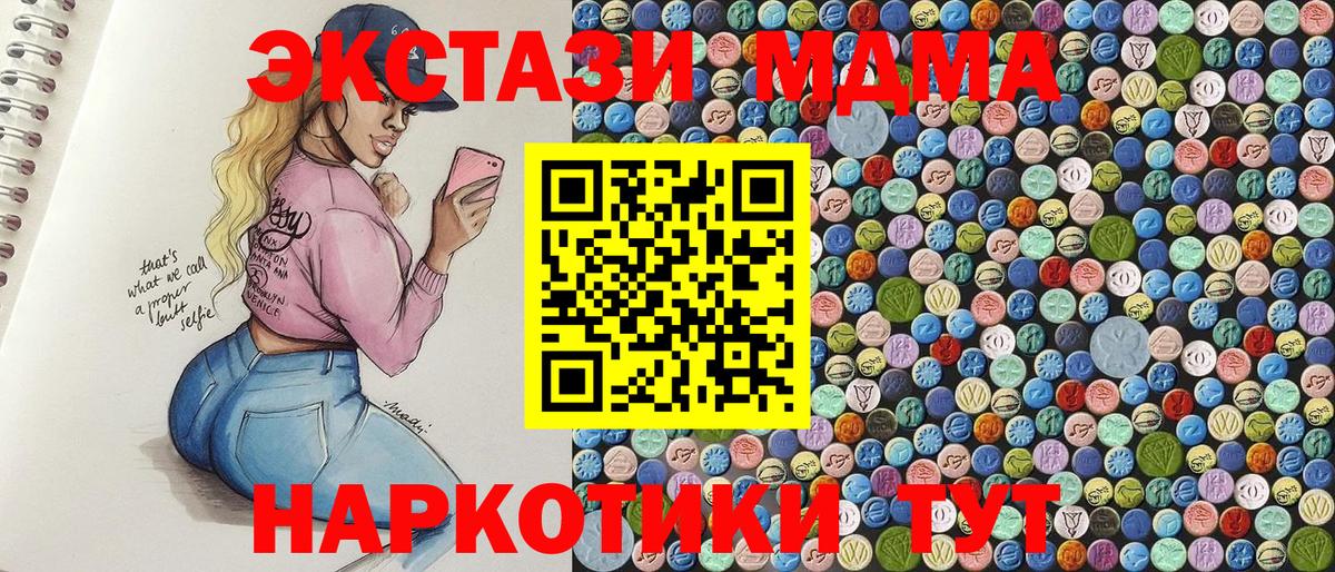 МДМА Molly  Вход с VPN  Нальчик 