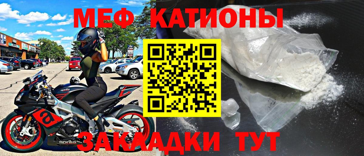Мефедрон мука Нальчик