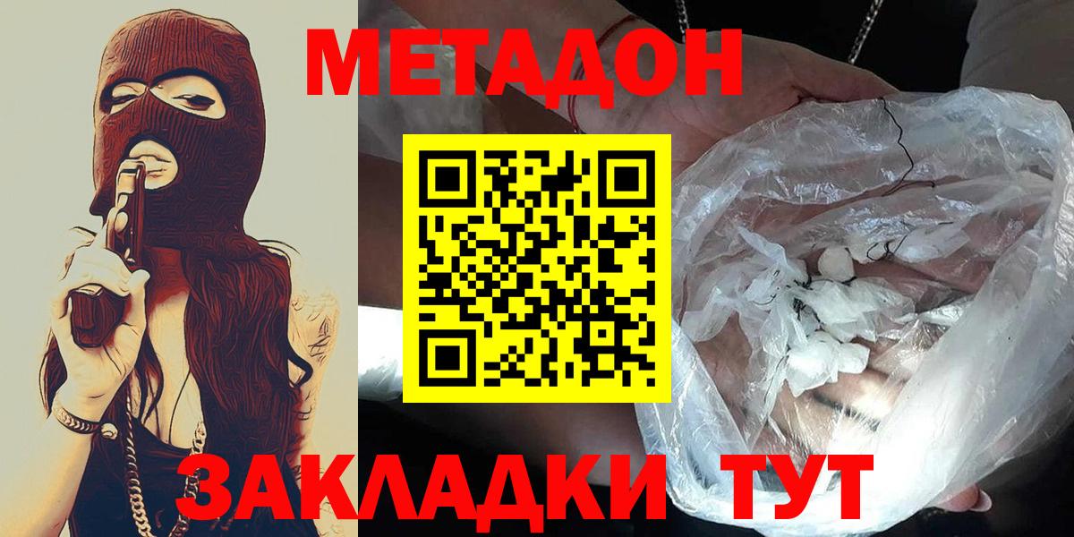Нальчик  МЕГА онион  Метадон VHQ  Вход с VPN  МЕТАДОН VHQ 