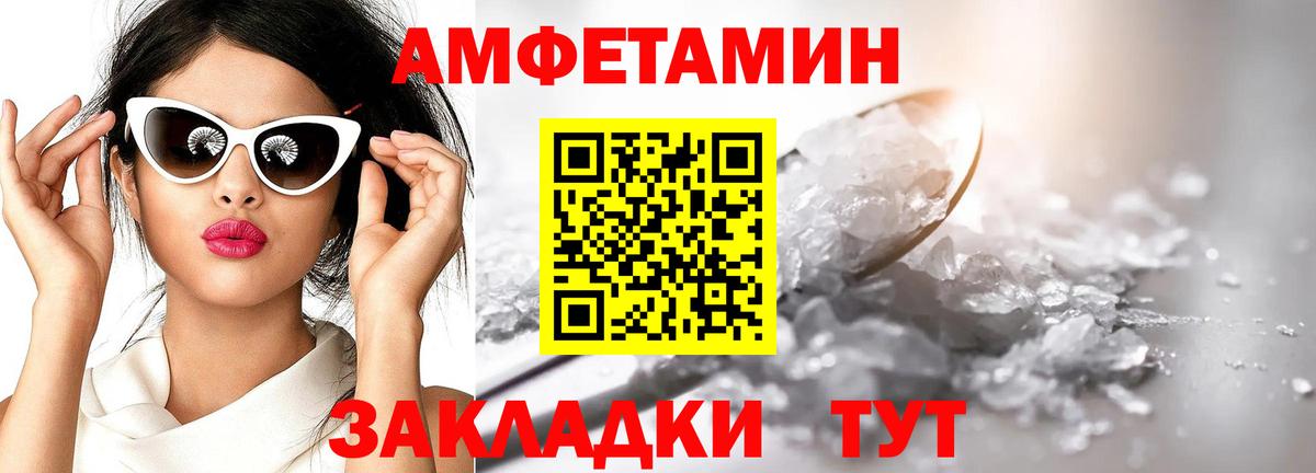 МЕТАМФЕТАМИН пудра Нальчик