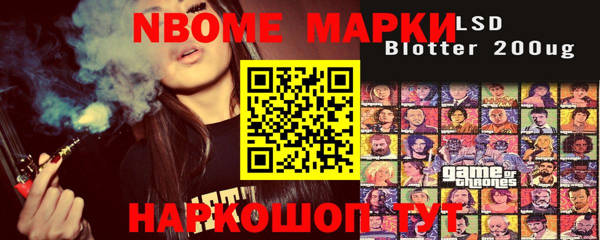 Наркотические марки 1,8мг Нальчик