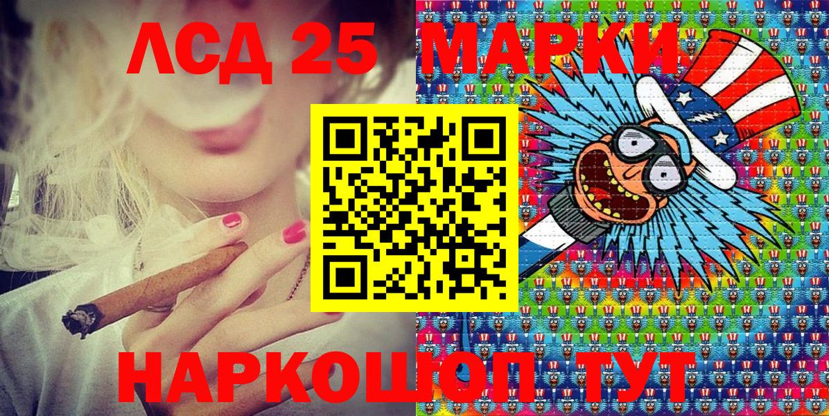 Нальчик  Марки 25I-NBOMe 1,5мг  Вход с VPN 
