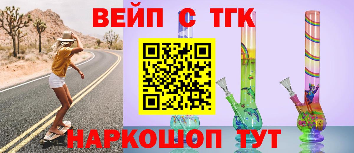 Нальчик  Дистиллят ТГК концентрат  Дистиллят ТГК Wax  Вход с VPN 