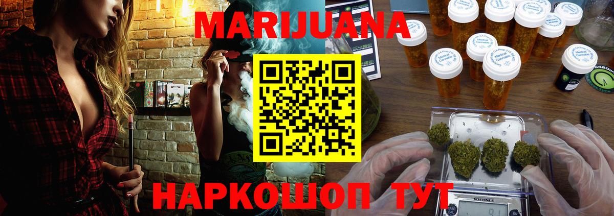 Бошки марихуана тримм  Шишки марихуана ГИДРОПОН  Вход с VPN  Нальчик  Бошки марихуана AK-47 